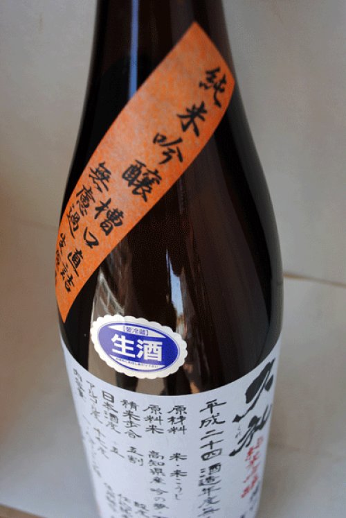 他の写真1: 久礼　純米吟醸　無濾過生原酒　槽口直詰め　1,8L