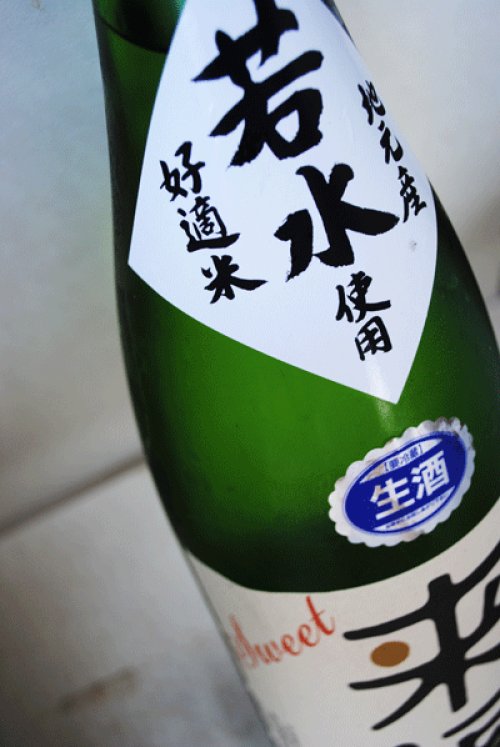 他の写真1: 来福　スイート　特別純米生原酒　若水　1,8L