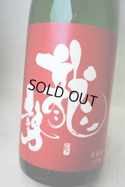 画像1: 龍勢 和みの辛口　辛口特別純米酒 1.8L