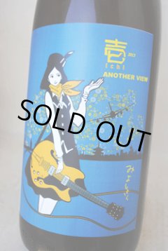 三芳菊 壱 WILD-SIDE another view 無濾過生原酒 1.8L - 降矢酒店
