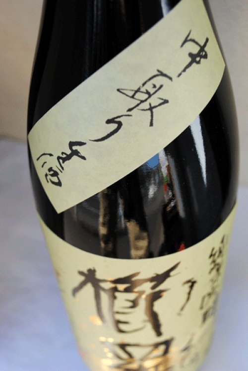 他の写真1: 櫛羅　純米吟醸　中取り生酒　1.8L