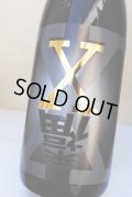 来福　 純米吟醸生原酒　X  エックス　限定直汲み　1.8L