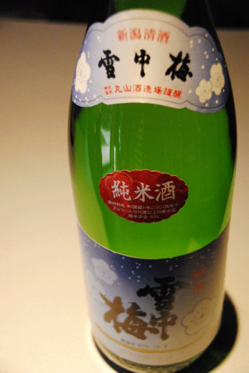 他の写真1: 雪中梅　純米酒　1,8L