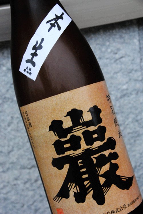 他の写真1: 巖 authentic  特別純米酒 本生　1,8L