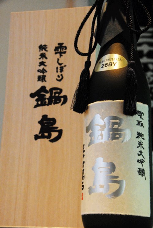 他の写真2: 鍋島　雫しぼり　純米大吟醸（木箱入り）　720ml