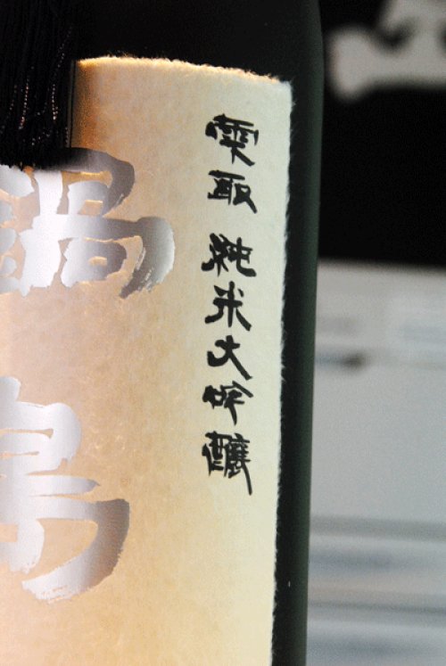 他の写真1: 鍋島　雫しぼり　純米大吟醸（木箱入り）　720ml
