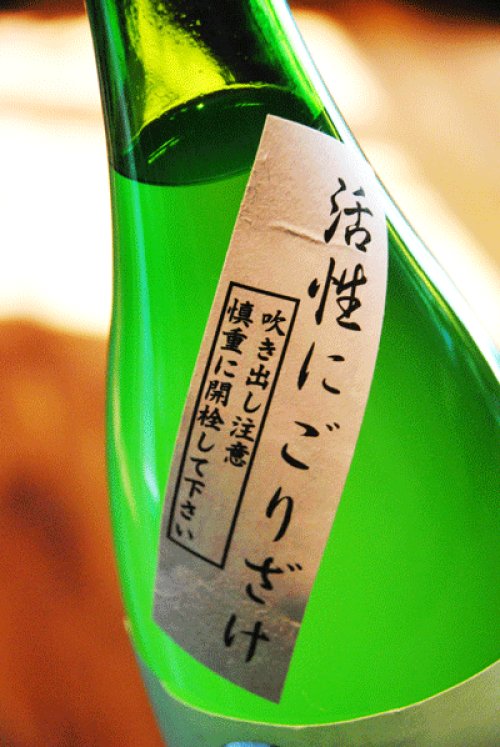 他の写真1: 佐久の花　活性にごり酒　生原酒　1.8L