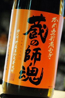 画像1: 蔵の師魂　かめ壺貯蔵　麦焼酎25度　1.8L