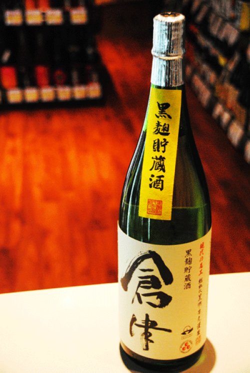 他の写真1: 倉津　黒麹芋焼酎　25度　1.8L