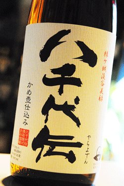 画像1: 八千代伝　白麹　芋焼酎25度　1.8L