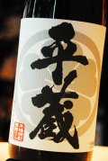 平蔵　甕壺仕込み 白麹　芋焼酎　25度　1,8L