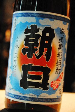 画像1: 朝日　黒糖焼酎　30度　1.8L