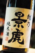 越乃景虎　純米酒　1,8L