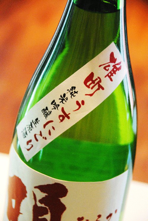 他の写真1: 鳴海　雄町　純米吟醸うすにごり　生原酒　1.8L