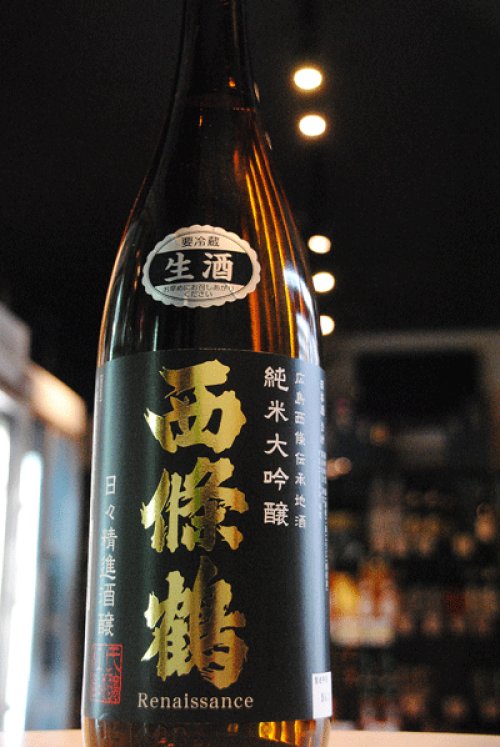 他の写真2: 西條鶴  純米大吟醸　日々精進酒醸　生酒  1.8L
