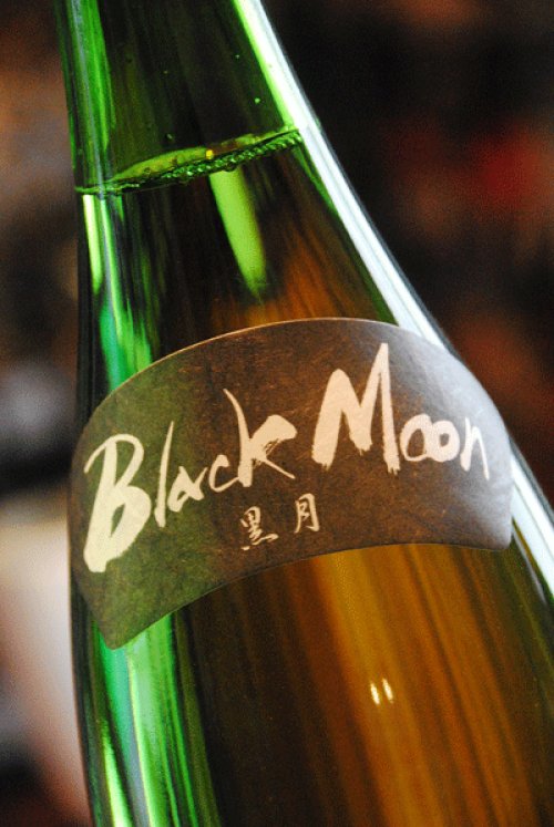 他の写真1: 雨後の月　純米大吟醸　Black Moon　雄町   火入　1,8L