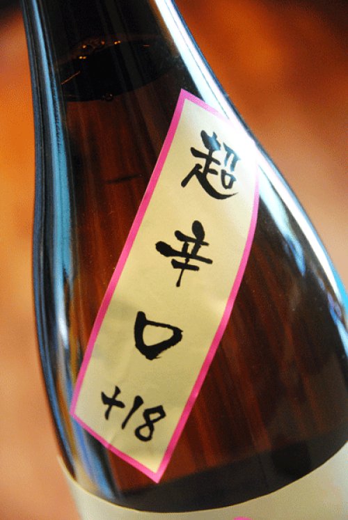 他の写真1: 来福　純米吟醸　超辛口　日本酒度＋１８　1,8L