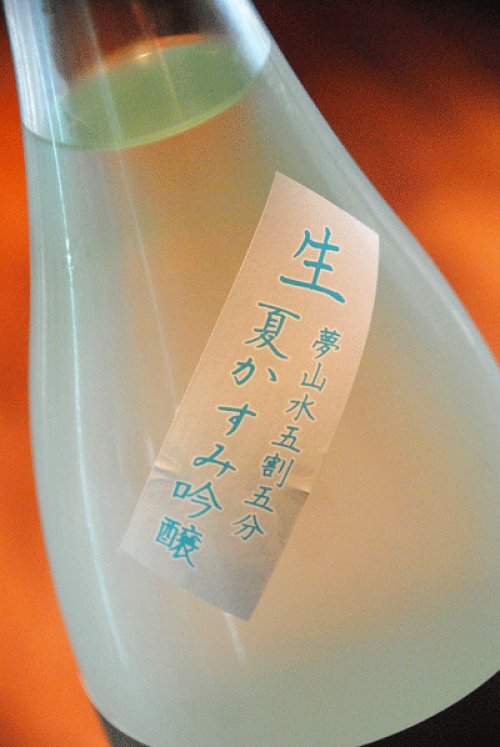他の写真1: 奥　夏かすみ吟醸　純米吟醸原酒　1.8L