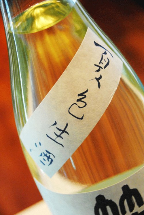 他の写真1: 裏篠峯 ろくまる 純米吟醸  雄山錦 夏色生酒　1.8L
