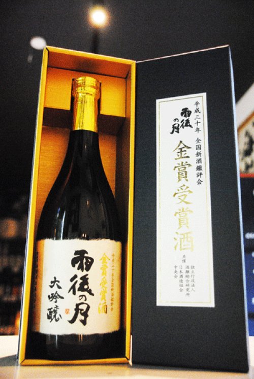 他の写真1: 雨後の月　大吟醸　金賞受賞酒　720ml