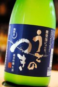 雨後の月　微発泡にごり　純米吟醸　生　720ml