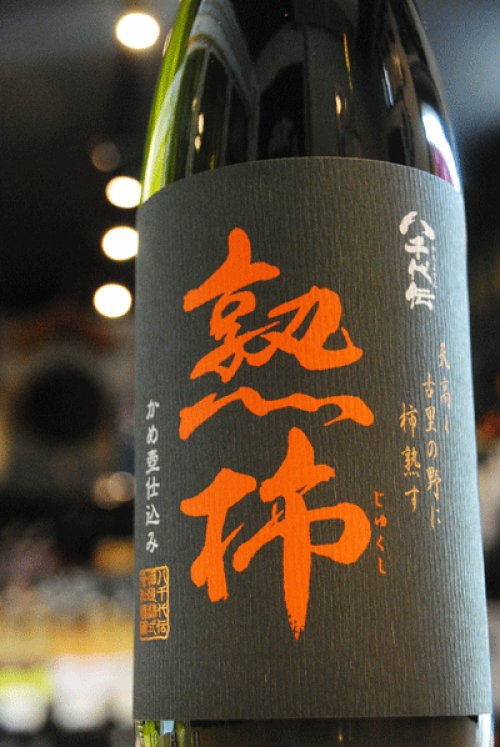 他の写真1: 八千代伝　熟柿　芋焼酎25  1,8L