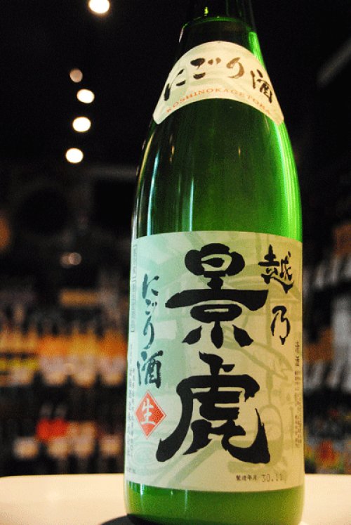 他の写真2: 越乃景虎　純米にごり　生原酒　1,8L