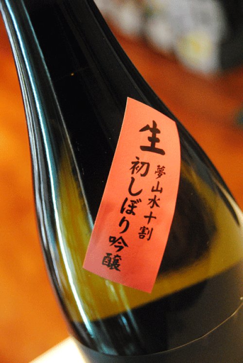 他の写真1: 奥　初しぼり　純米吟醸　生原酒　1.8L