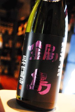 画像1:  鍋島　新酒 山田錦　純米吟醸　生酒　1.8L