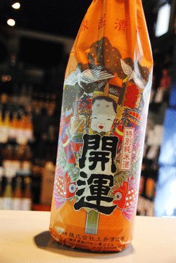画像1: 開運　祝酒　特別純米　1.8L