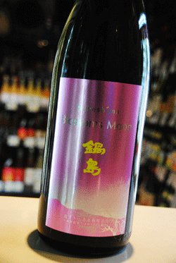 画像1: 鍋島 Blossoms Moon 純米吟醸　1,8L