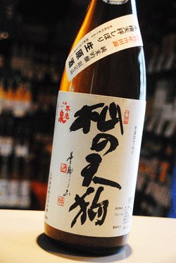 画像1: 杣の天狗　純米吟醸 うすにごり 生原酒　1.8L