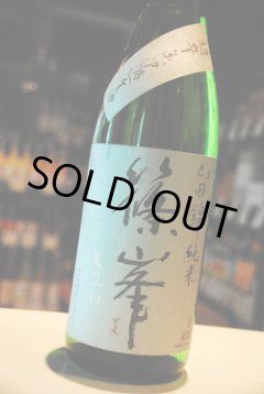 篠峯 日本酒 販売店 千代酒造 ろくまる 東京/降矢酒店