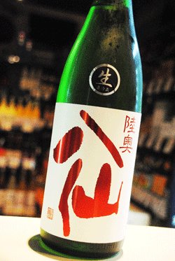 画像1: 陸奥八仙  特別純米  無濾過生原酒  赤ラベル 1.8L