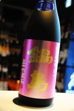 画像1: 鍋島　純米大吟醸　愛山 限定生酒　1.8L