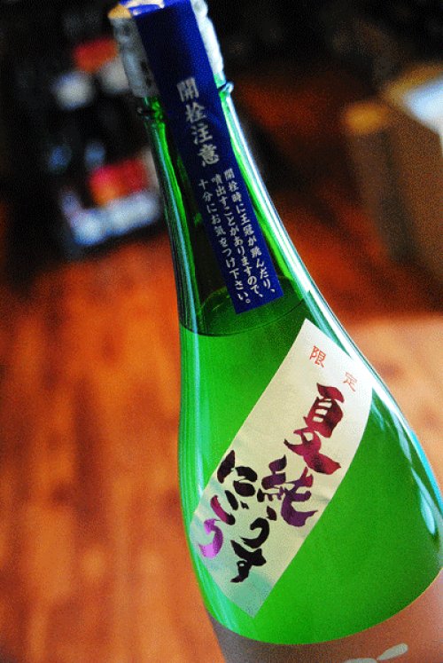 他の写真1: 町田酒造　雄町　夏純うすにごり  純米吟醸生   1.8L