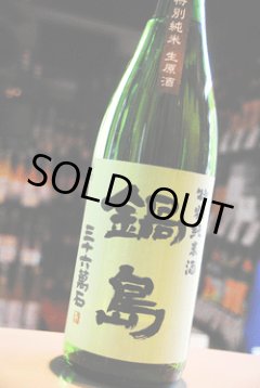 鍋島 - 鍋島・蓬莱泉 1.8㍑×3本セット 鍋島 純米吟醸 生酒 720ml -正規取扱店- 旨酒専門店うらの