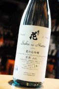 佐久の花　夏の大吟醸　daiginjyo of summer 1.8L