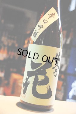 画像1: 佐久の花 　辛口吟醸　1.8L