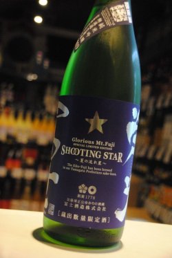 画像1: 栄光冨士　SHOOTING STAR 夏の流れ星　純米吟醸無濾過生原酒　夏酒  1,8L