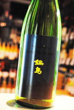 画像1: 鍋島  吟醸 Summer Moon 1.8L