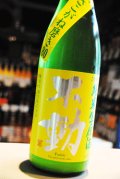 不動　ふさこがね磨き80%  純米生原酒　　1,8L