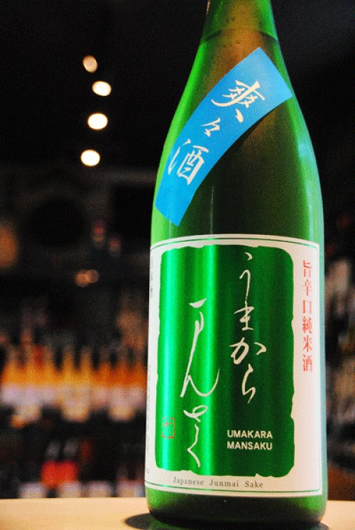 他の写真1: うまからまんさく　　爽々酒　特別純米生原酒　1,8L