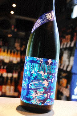 画像1: 栄光富士　サバイバル　純米大吟醸無濾過生原酒　1,8L