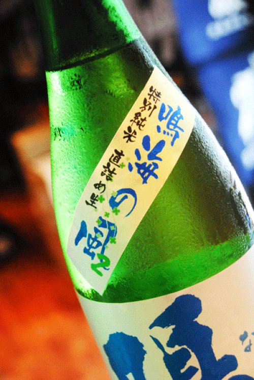 他の写真1: 鳴海の風2　特別純米　　直詰生酒 　　1,8L
