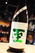 至 ７号酵母 純米原酒　1,8L
