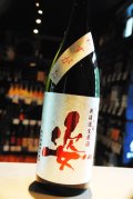 姿　極すがた雄町　純米吟醸　無濾過生原酒　1,8L
