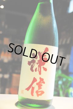 謙信 日本酒 池田屋酒造 販売店 東京/降矢酒店
