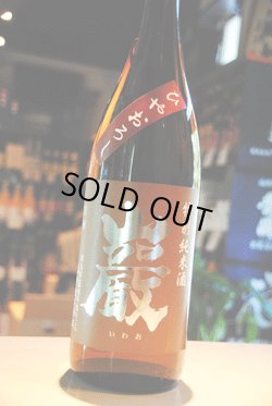 画像1: 巌　　特別純米ひやおろし　1,8L