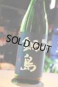 鍋島  山田錦 清酒 ブルーラベル 1.8L